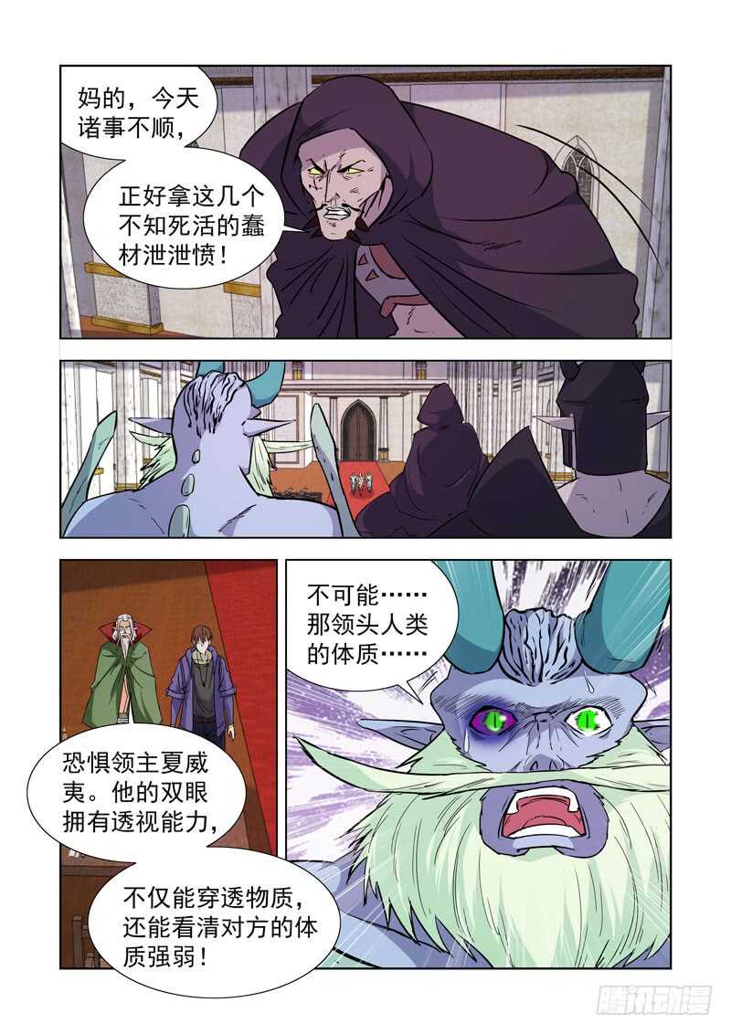 【僵尸骑士】漫画-（239.神来了！）章节漫画下拉式图片-7.jpg