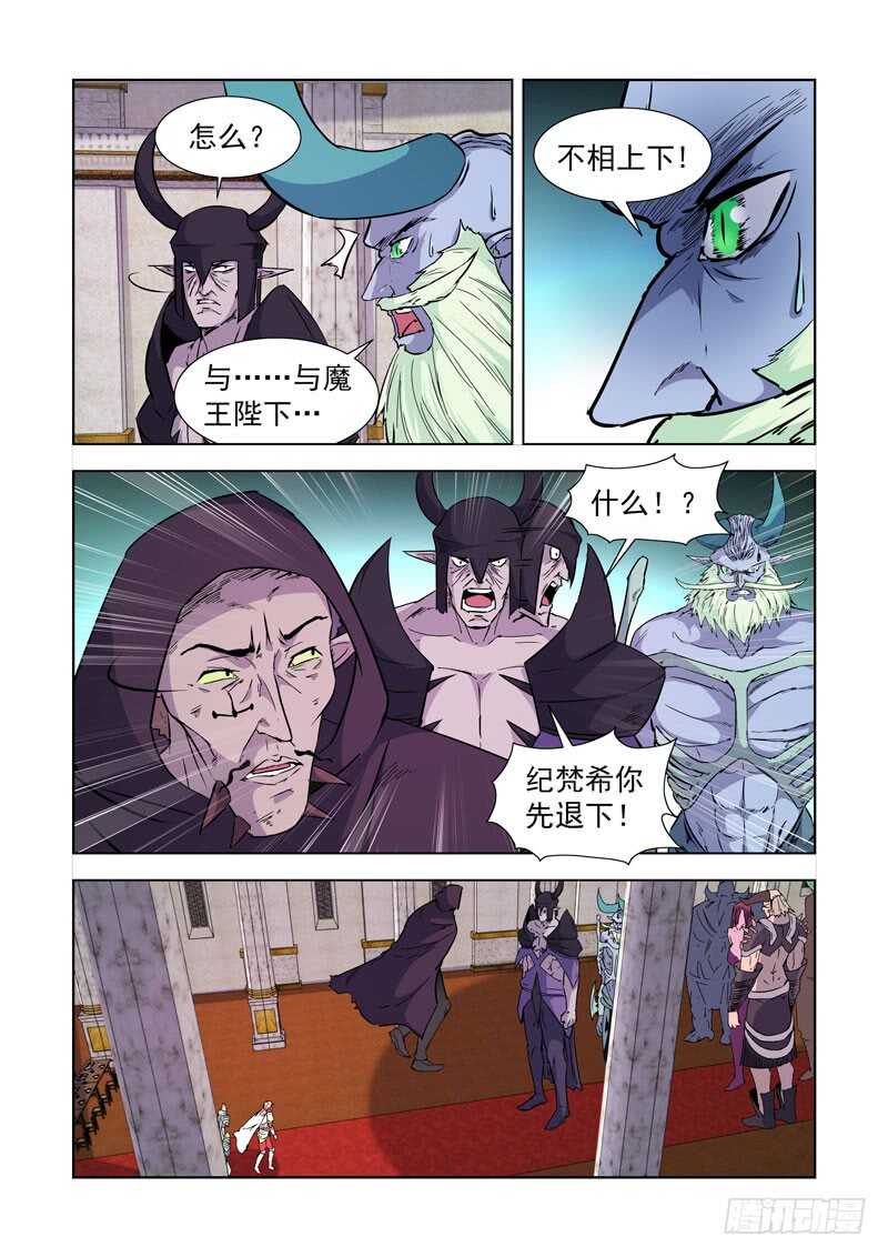 【僵尸骑士】漫画-（239.神来了！）章节漫画下拉式图片-8.jpg