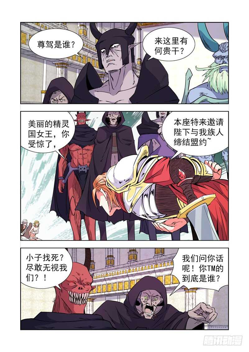 【僵尸骑士】漫画-（239.神来了！）章节漫画下拉式图片-9.jpg