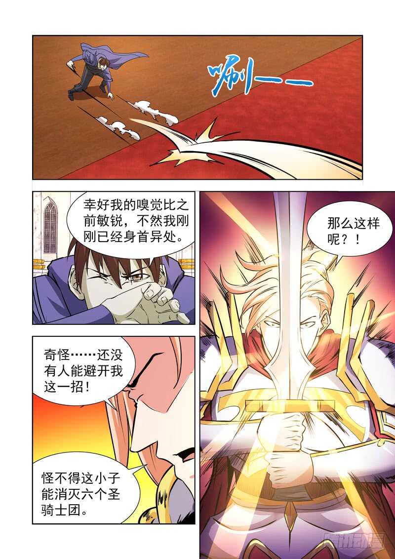 【僵尸骑士】漫画-（240.神剑无敌）章节漫画下拉式图片-10.jpg