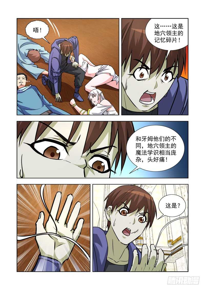 【僵尸骑士】漫画-（243.一血）章节漫画下拉式图片-12.jpg