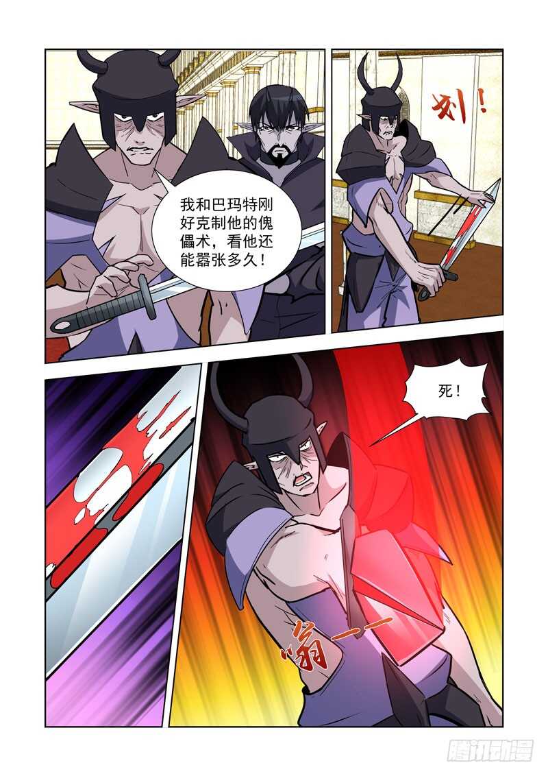 【僵尸骑士】漫画-（244.作弊啊！）章节漫画下拉式图片-2.jpg