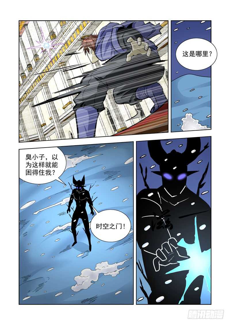 【僵尸骑士】漫画-（245.解决）章节漫画下拉式图片-12.jpg