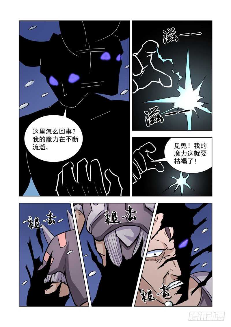 【僵尸骑士】漫画-（245.解决）章节漫画下拉式图片-13.jpg