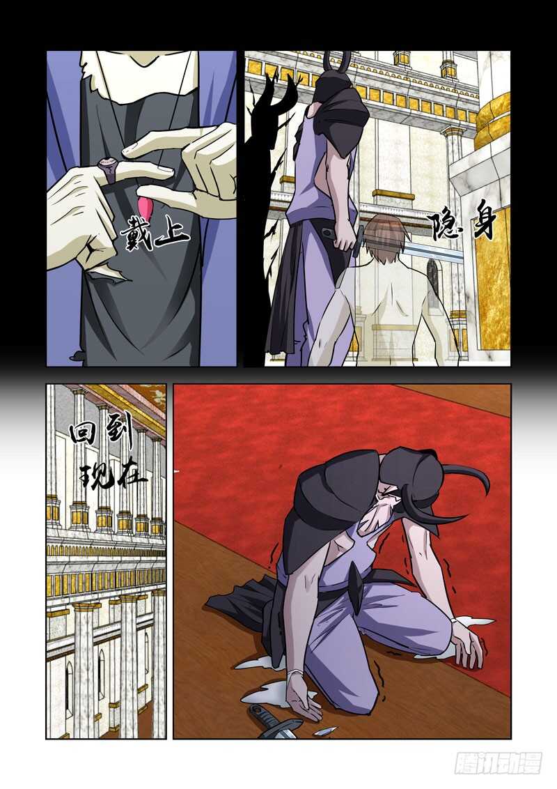 【僵尸骑士】漫画-（245.解决）章节漫画下拉式图片-5.jpg