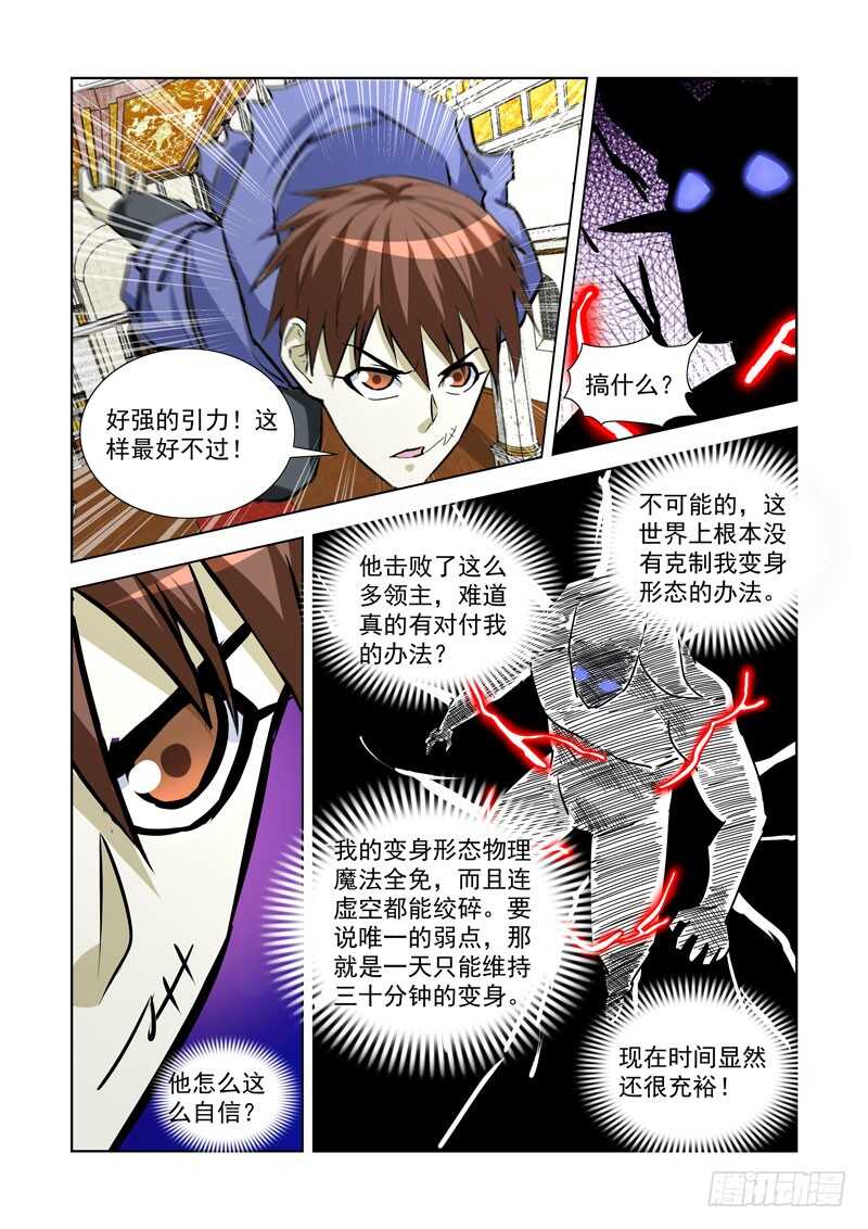 【僵尸骑士】漫画-（245.解决）章节漫画下拉式图片-9.jpg