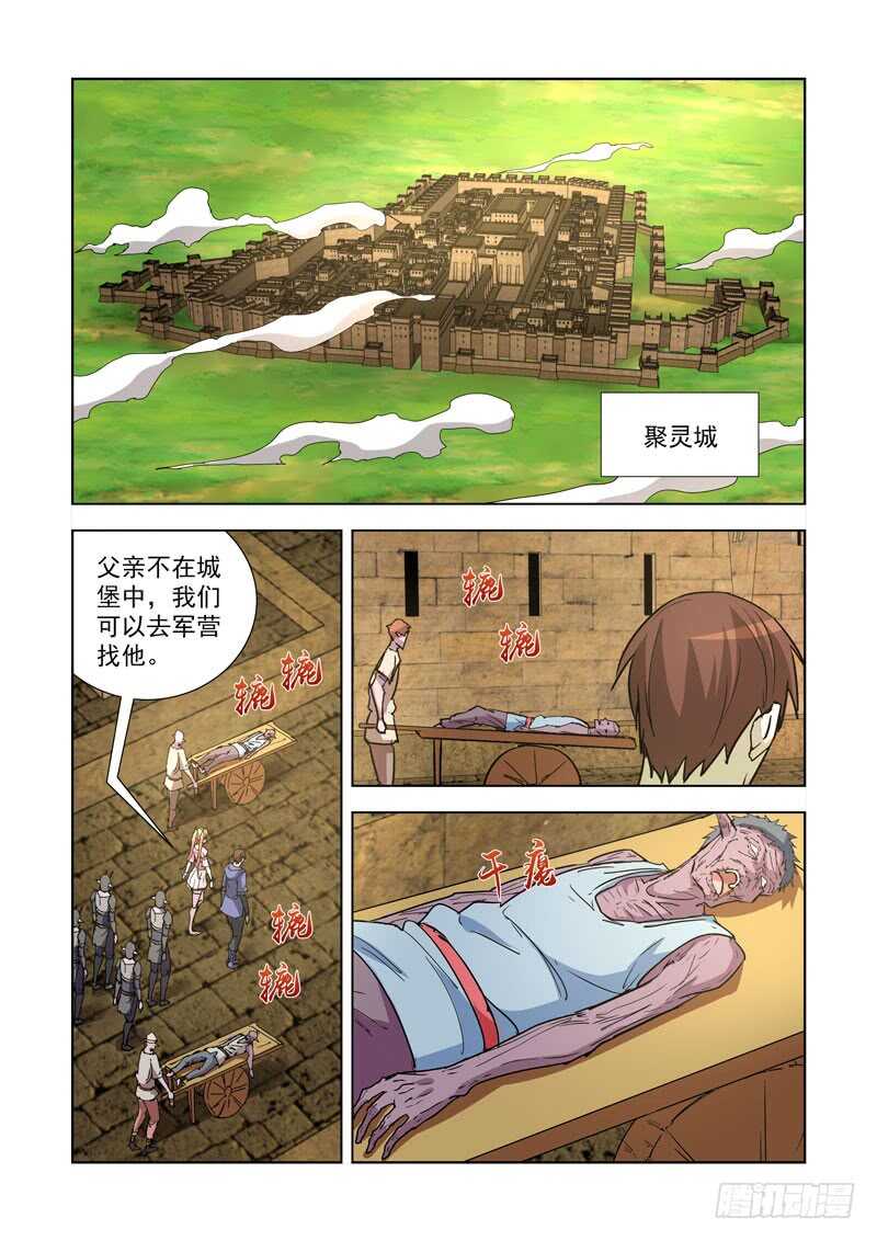 【僵尸骑士】漫画-（249.瘟疫）章节漫画下拉式图片-1.jpg