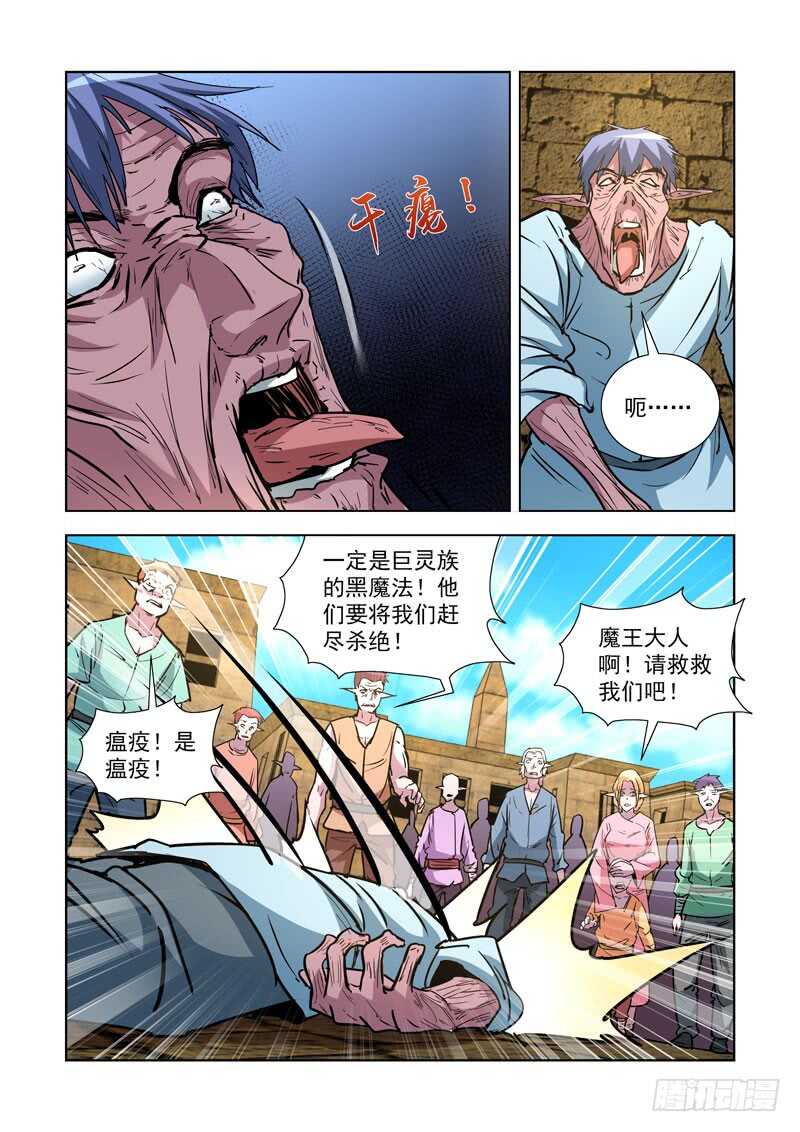【僵尸骑士】漫画-（249.瘟疫）章节漫画下拉式图片-4.jpg