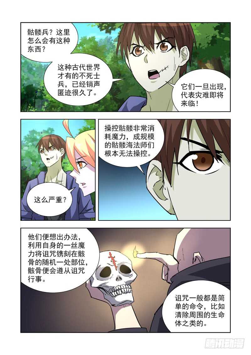 【僵尸骑士】漫画-（250.墓地）章节漫画下拉式图片-8.jpg
