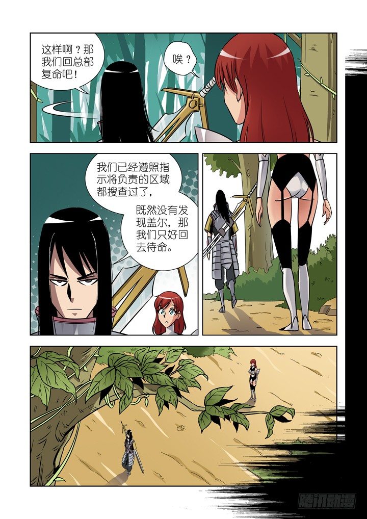 【僵尸骑士】漫画-（第二十六话）章节漫画下拉式图片-4.jpg