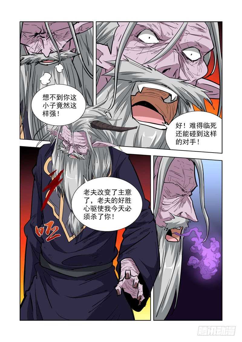 【僵尸骑士】漫画-（254.传人）章节漫画下拉式图片-12.jpg