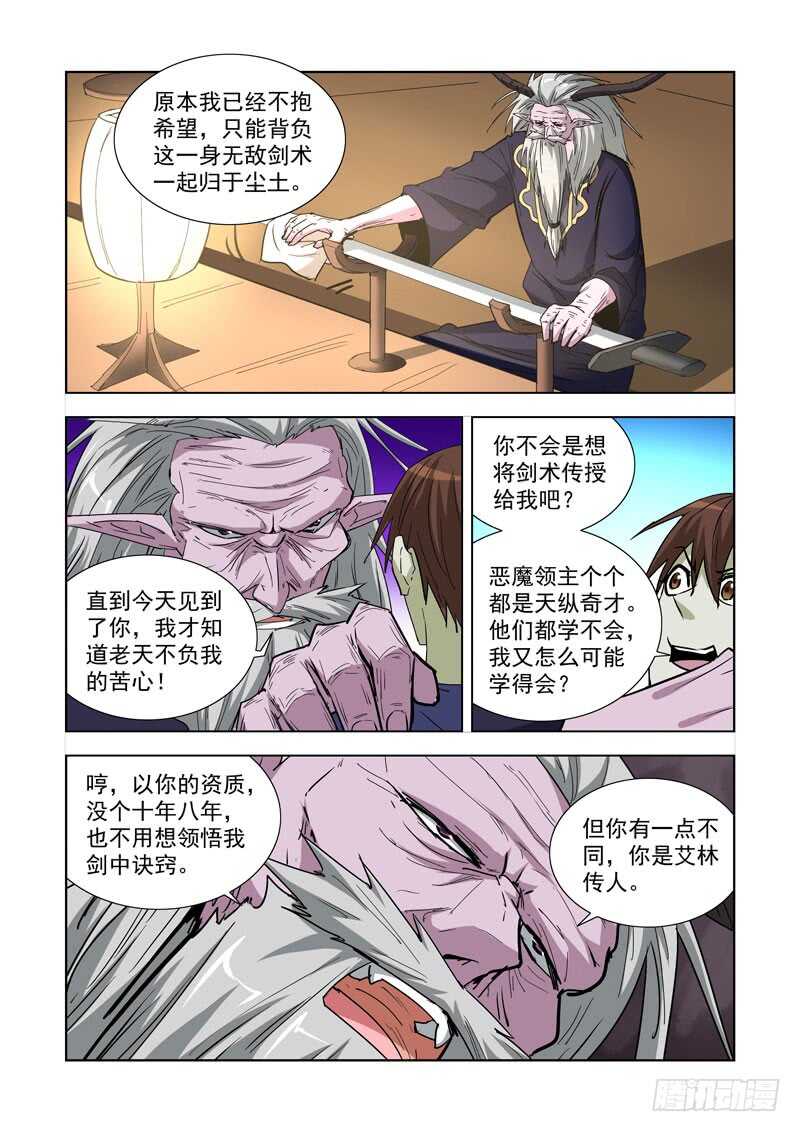 【僵尸骑士】漫画-（254.传人）章节漫画下拉式图片-2.jpg