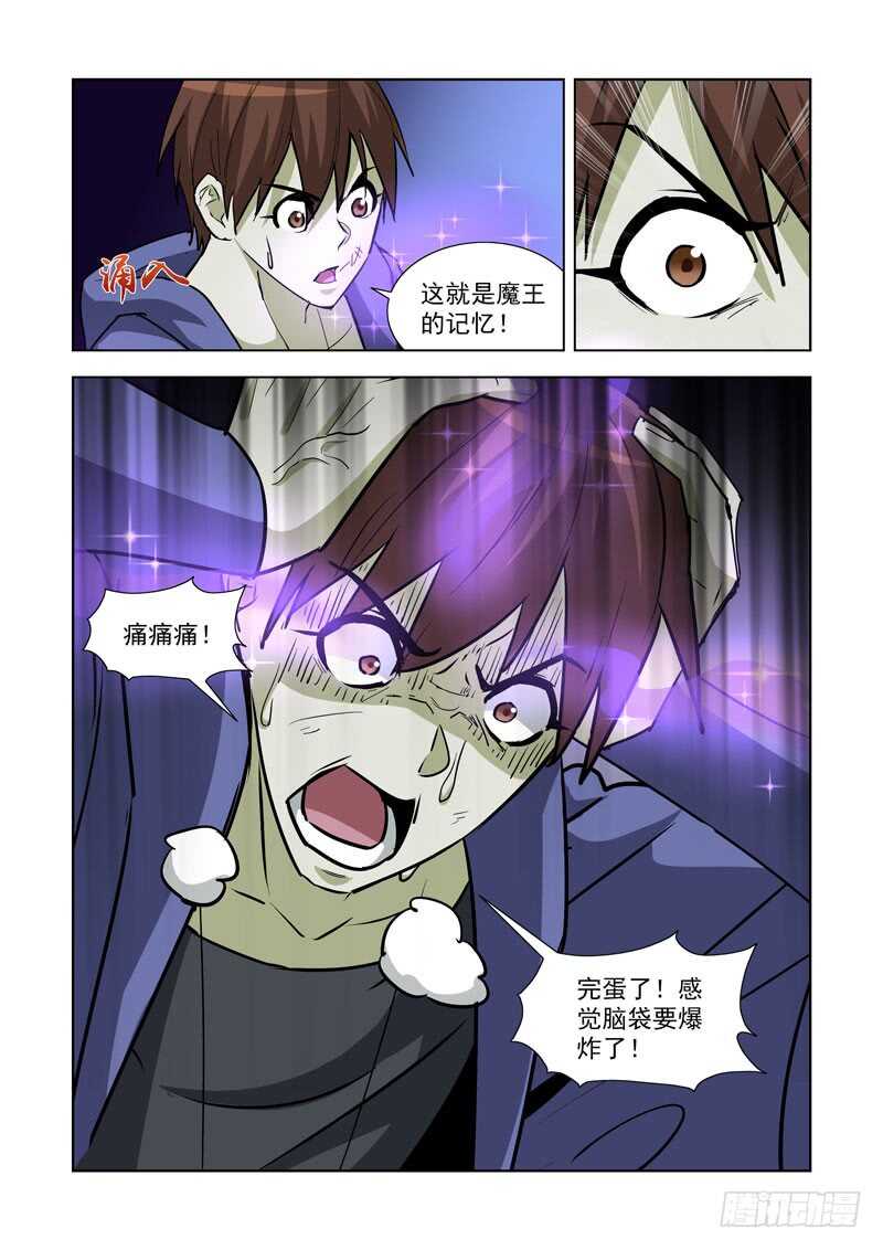 【僵尸骑士】漫画-（255.传人）章节漫画下拉式图片-11.jpg