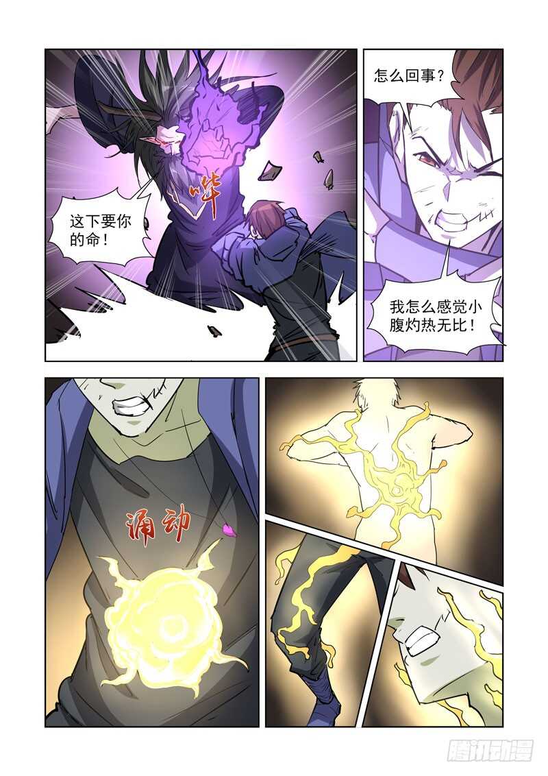 【僵尸骑士】漫画-（255.传人）章节漫画下拉式图片-2.jpg