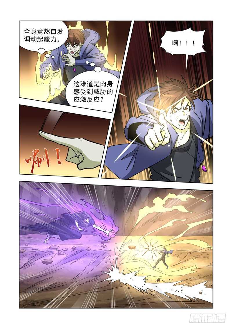 【僵尸骑士】漫画-（255.传人）章节漫画下拉式图片-3.jpg