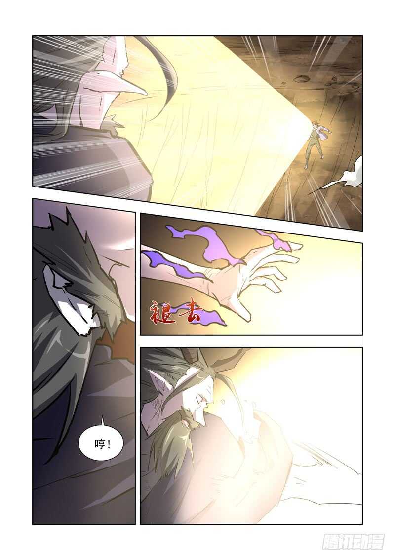 【僵尸骑士】漫画-（255.传人）章节漫画下拉式图片-4.jpg