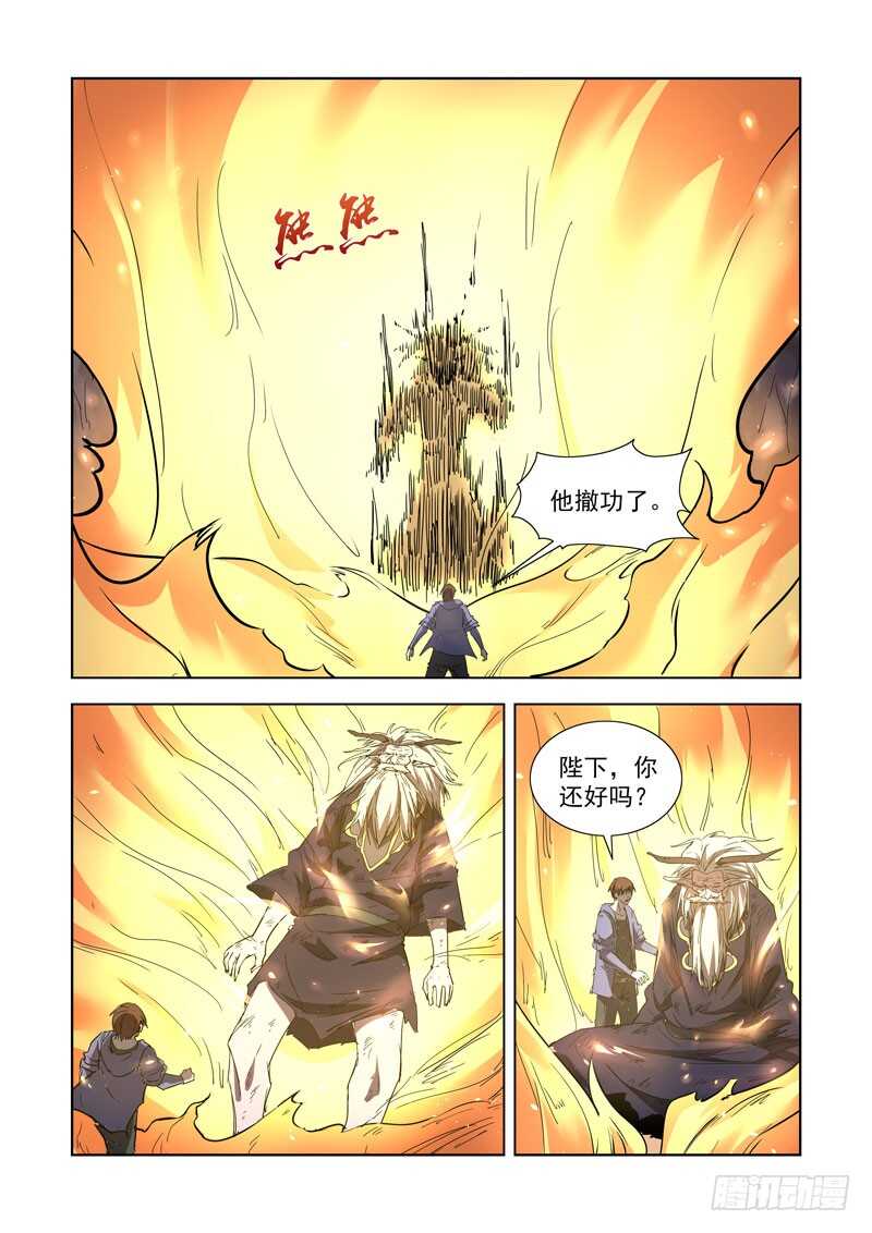 【僵尸骑士】漫画-（255.传人）章节漫画下拉式图片-6.jpg