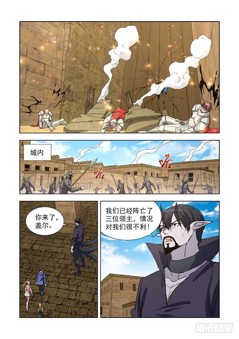 【僵尸骑士】漫画-（256.攻城）章节漫画下拉式图片-11.jpg