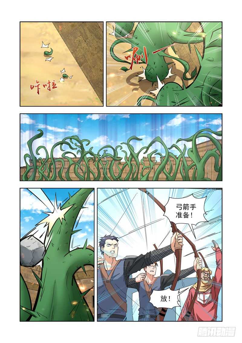 【僵尸骑士】漫画-（256.攻城）章节漫画下拉式图片-4.jpg