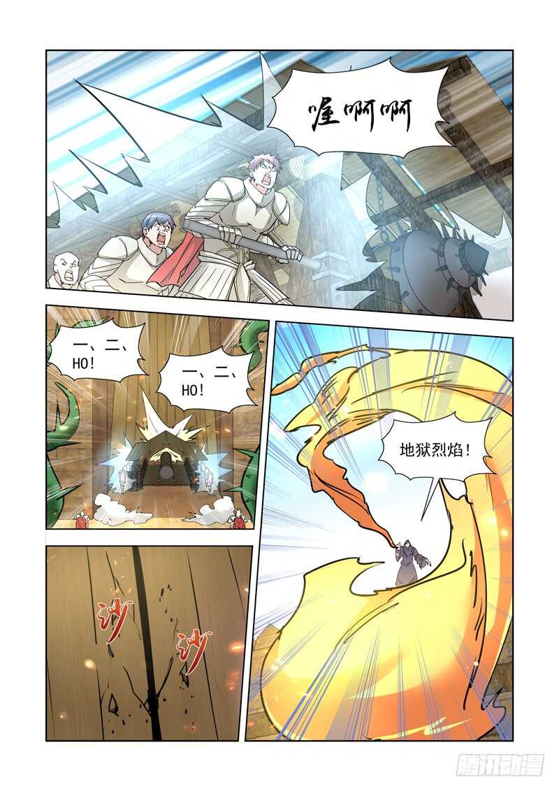 【僵尸骑士】漫画-（256.攻城）章节漫画下拉式图片-7.jpg