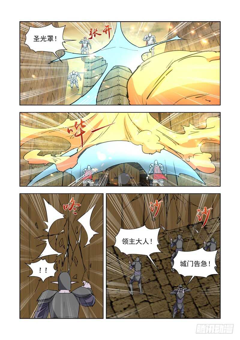 【僵尸骑士】漫画-（256.攻城）章节漫画下拉式图片-8.jpg