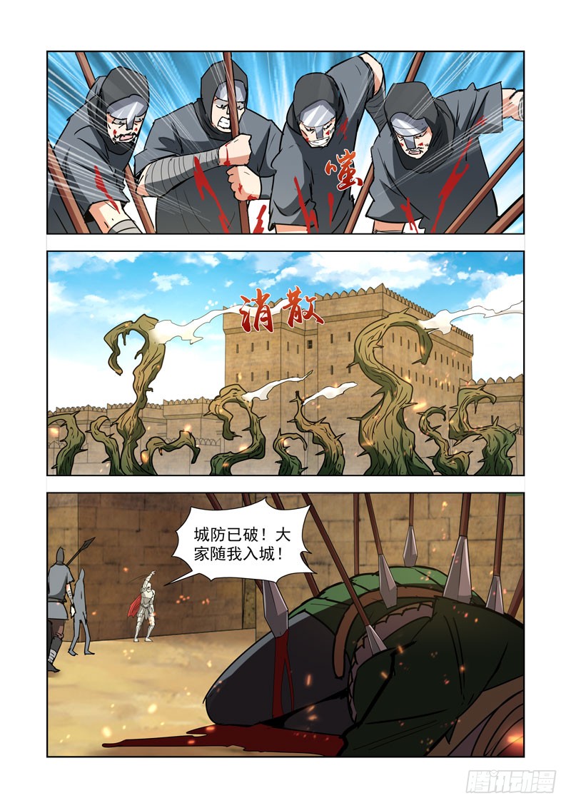 《僵尸骑士》漫画最新章节259.秒杀3免费下拉式在线观看章节第【11】张图片