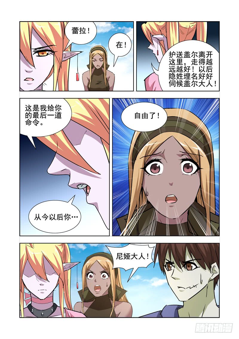 【僵尸骑士】漫画-（260.渎神）章节漫画下拉式图片-8.jpg