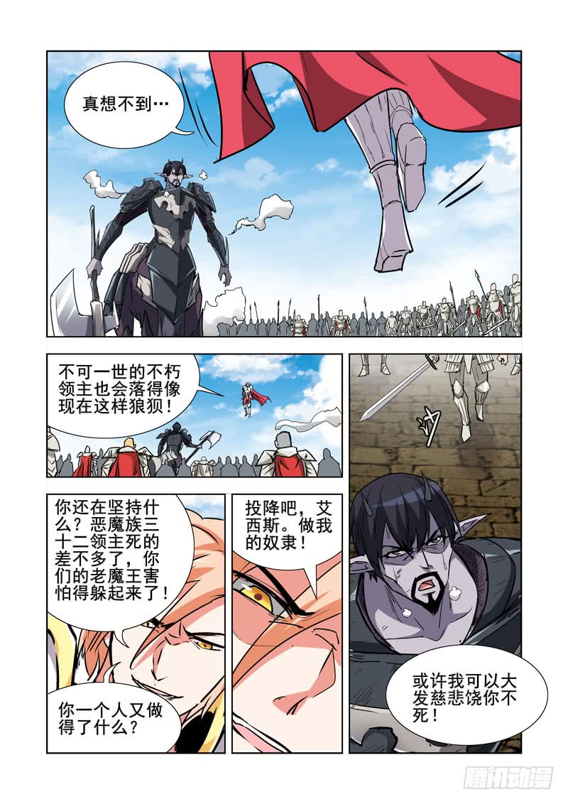 【僵尸骑士】漫画-（260.渎神）章节漫画下拉式图片-9.jpg