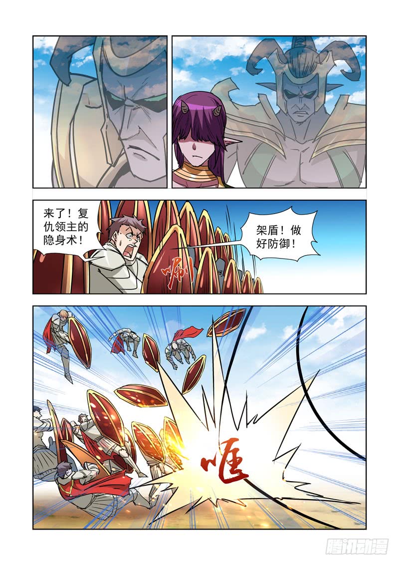 【僵尸骑士】漫画-（262.反击）章节漫画下拉式图片-2.jpg