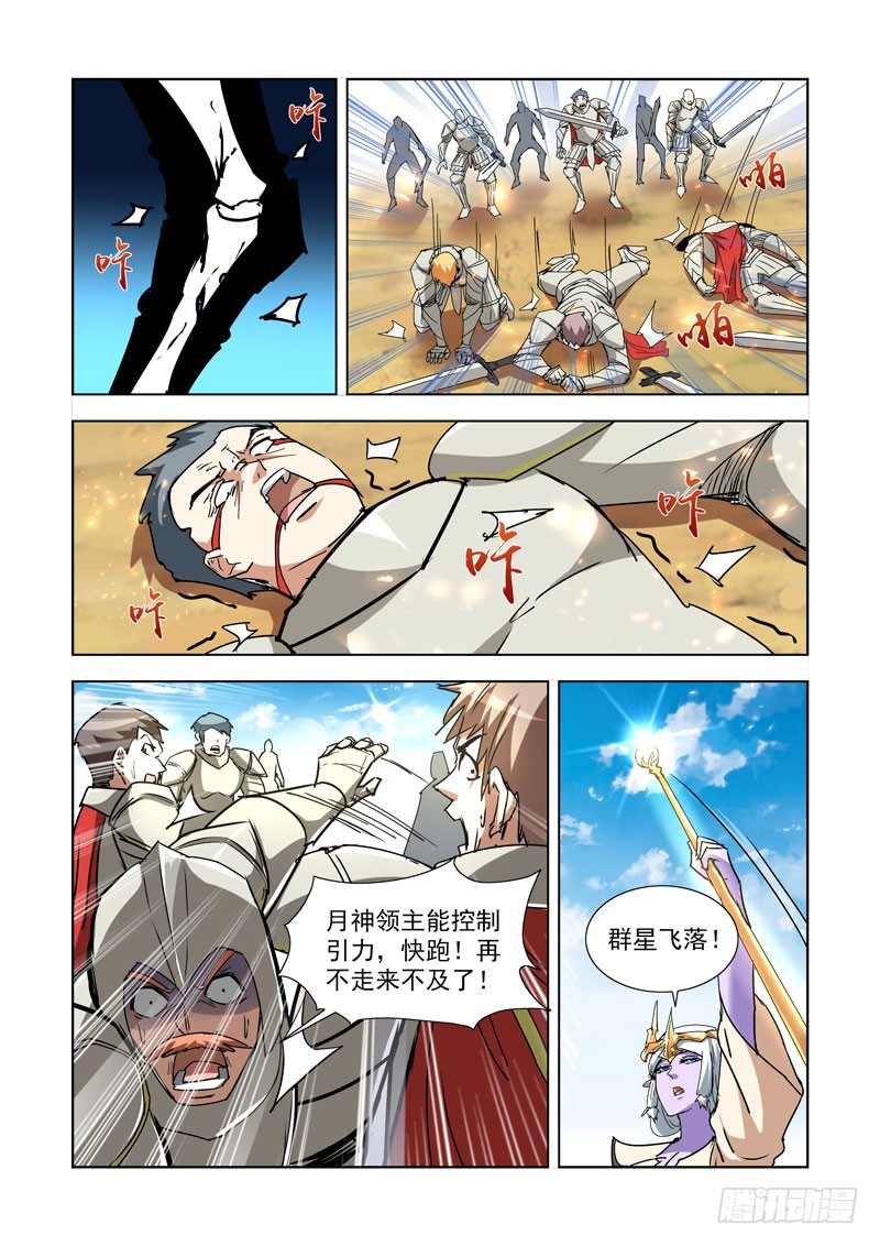 【僵尸骑士】漫画-（262.反击）章节漫画下拉式图片-4.jpg
