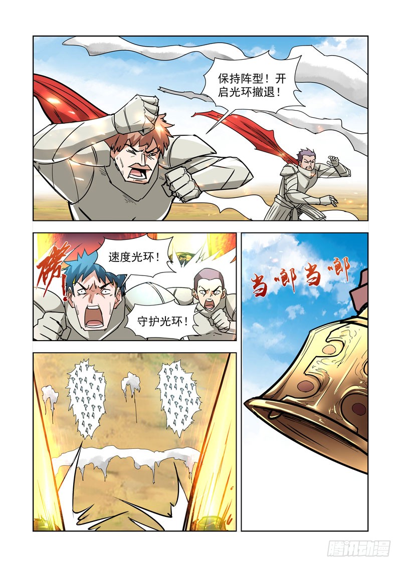 【僵尸骑士】漫画-（262.反击）章节漫画下拉式图片-6.jpg