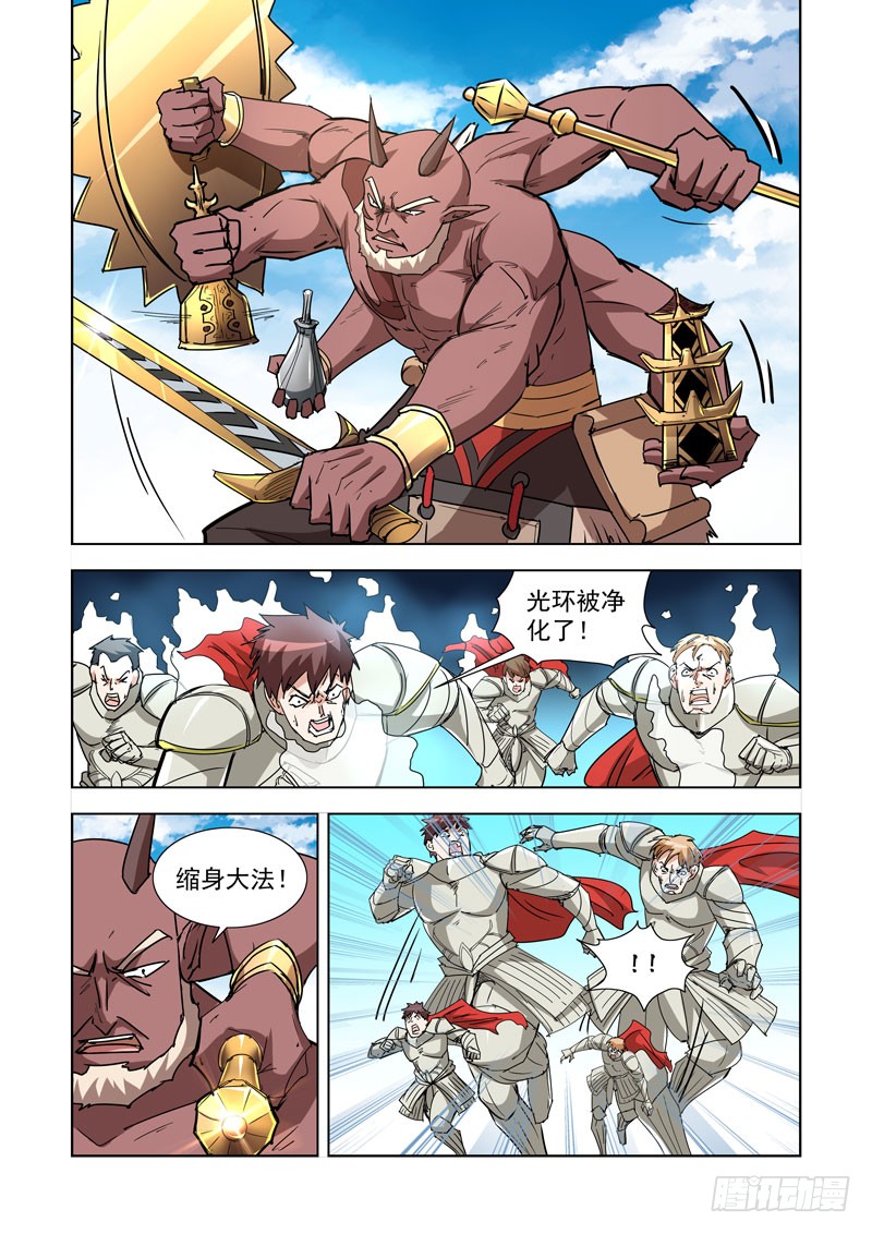 【僵尸骑士】漫画-（262.反击）章节漫画下拉式图片-7.jpg