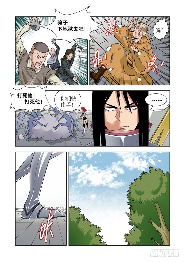 【僵尸骑士】漫画-（第二十七话）章节漫画下拉式图片-9.jpg