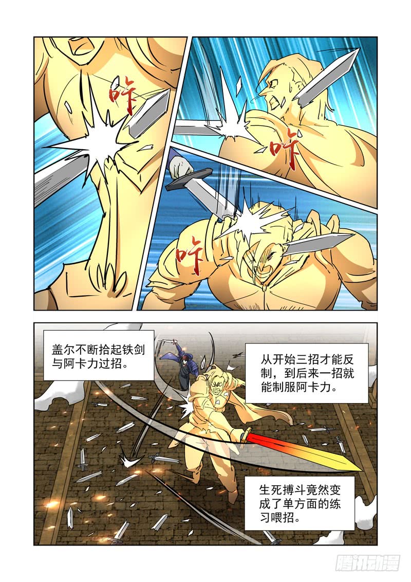 【僵尸骑士】漫画-（263.反击2）章节漫画下拉式图片-11.jpg