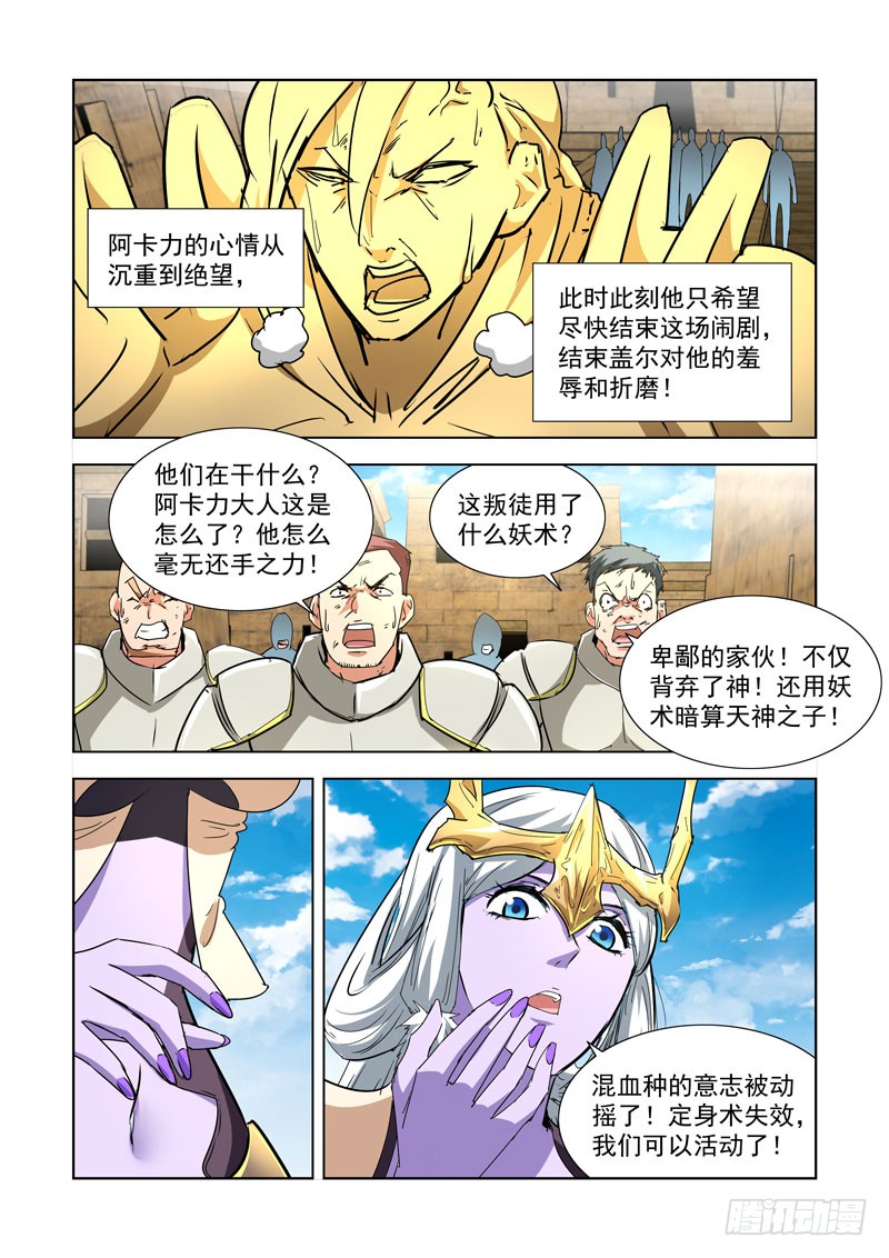【僵尸骑士】漫画-（263.反击2）章节漫画下拉式图片-12.jpg