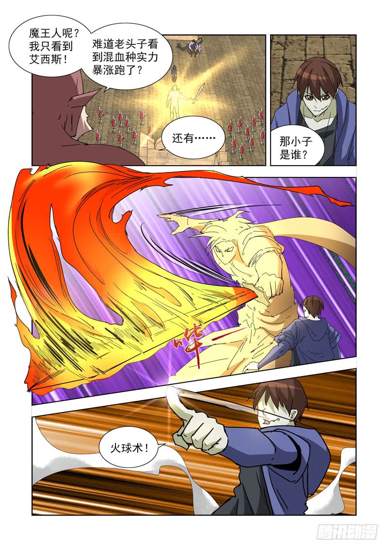 【僵尸骑士】漫画-（263.反击2）章节漫画下拉式图片-3.jpg