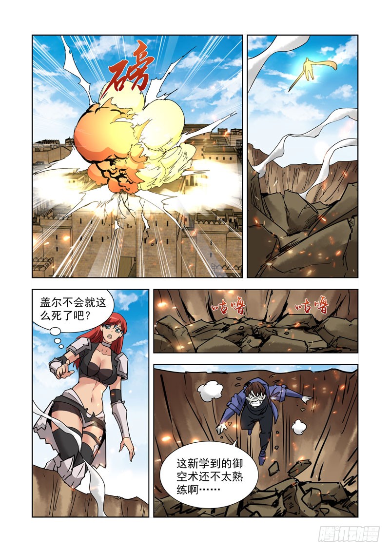 【僵尸骑士】漫画-（263.反击2）章节漫画下拉式图片-4.jpg