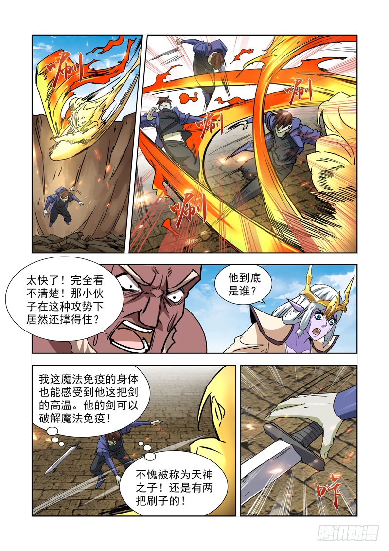 【僵尸骑士】漫画-（263.反击2）章节漫画下拉式图片-5.jpg