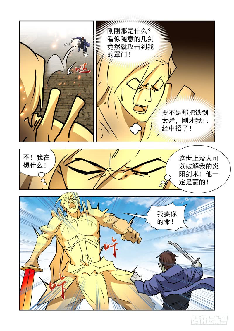 【僵尸骑士】漫画-（263.反击2）章节漫画下拉式图片-7.jpg