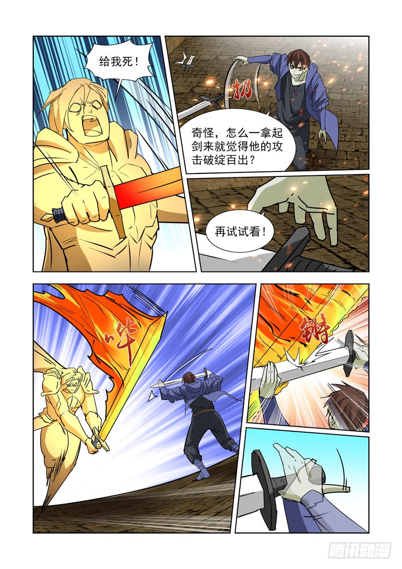 【僵尸骑士】漫画-（263.反击2）章节漫画下拉式图片-8.jpg