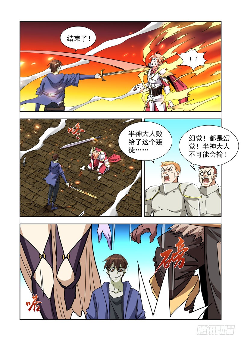 【僵尸骑士】漫画-（264.继承人）章节漫画下拉式图片-2.jpg