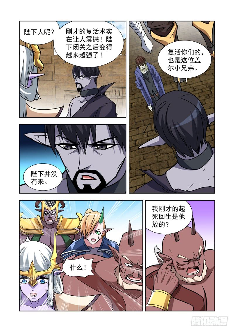 【僵尸骑士】漫画-（264.继承人）章节漫画下拉式图片-4.jpg