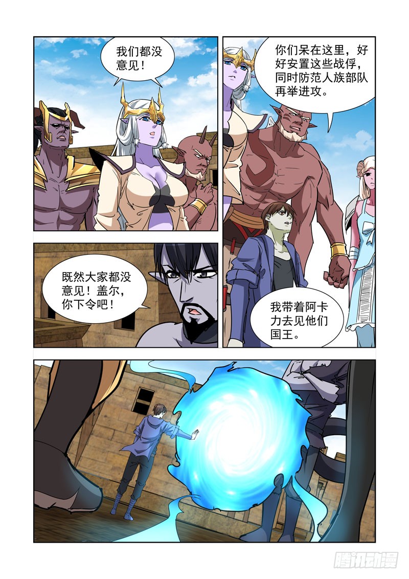 【僵尸骑士】漫画-（264.继承人）章节漫画下拉式图片-9.jpg