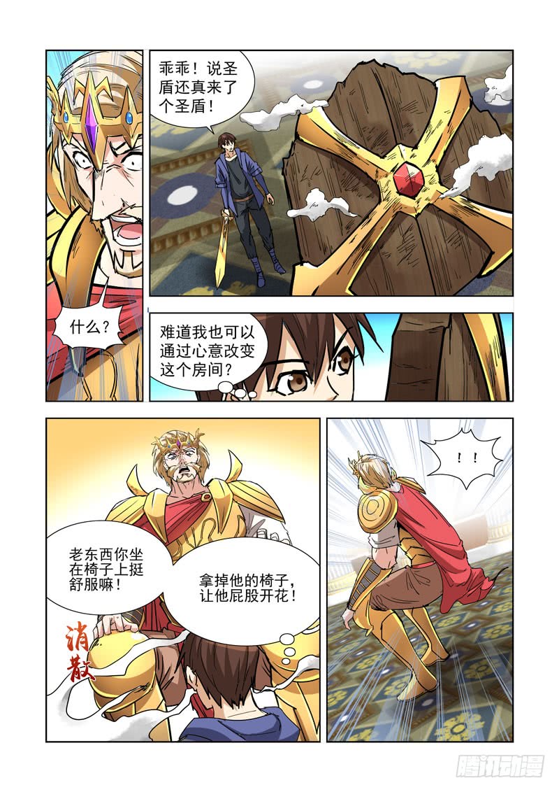 【僵尸骑士】漫画-（266.守护之神）章节漫画下拉式图片-7.jpg