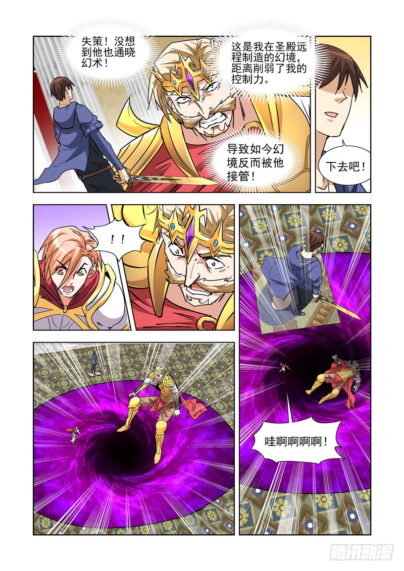 【僵尸骑士】漫画-（266.守护之神）章节漫画下拉式图片-9.jpg