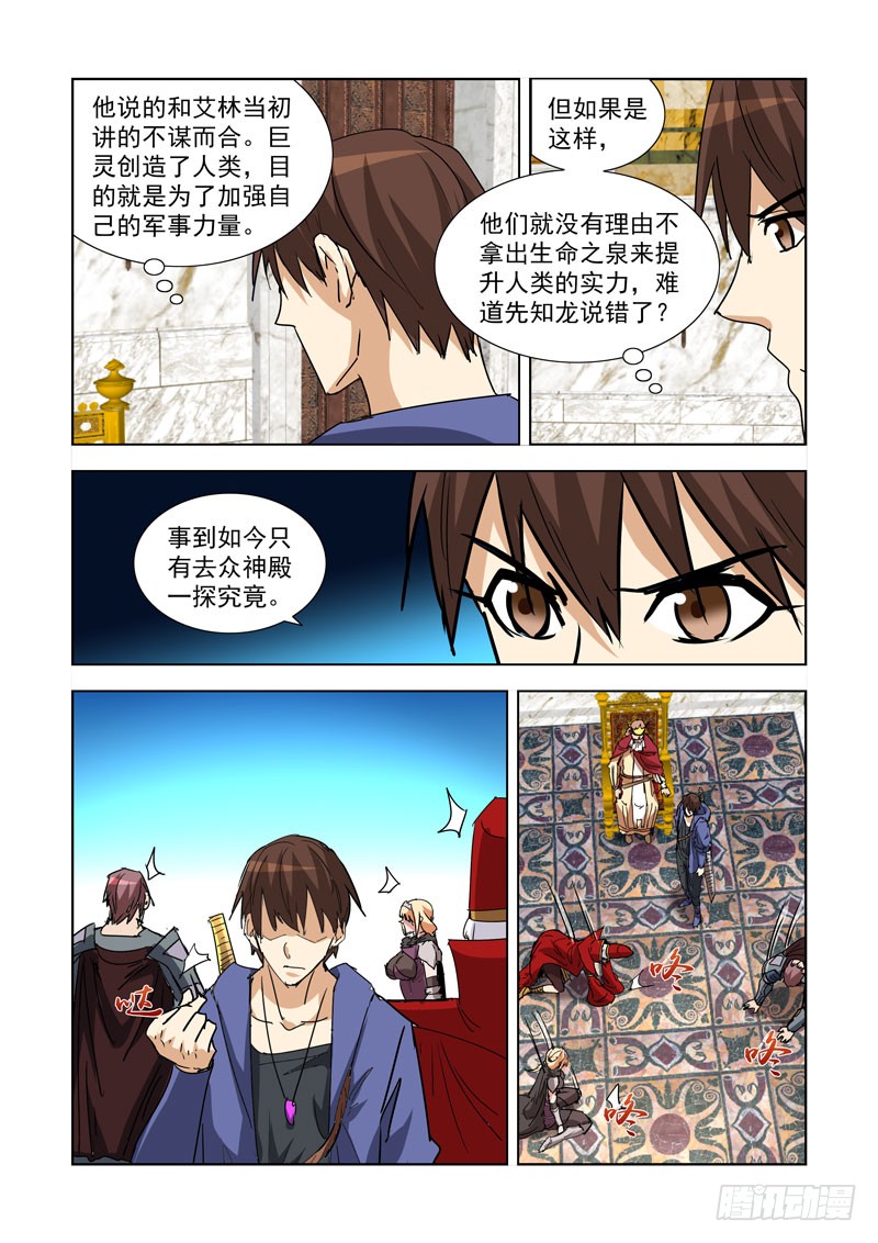 【僵尸骑士】漫画-（268.契约）章节漫画下拉式图片-1.jpg