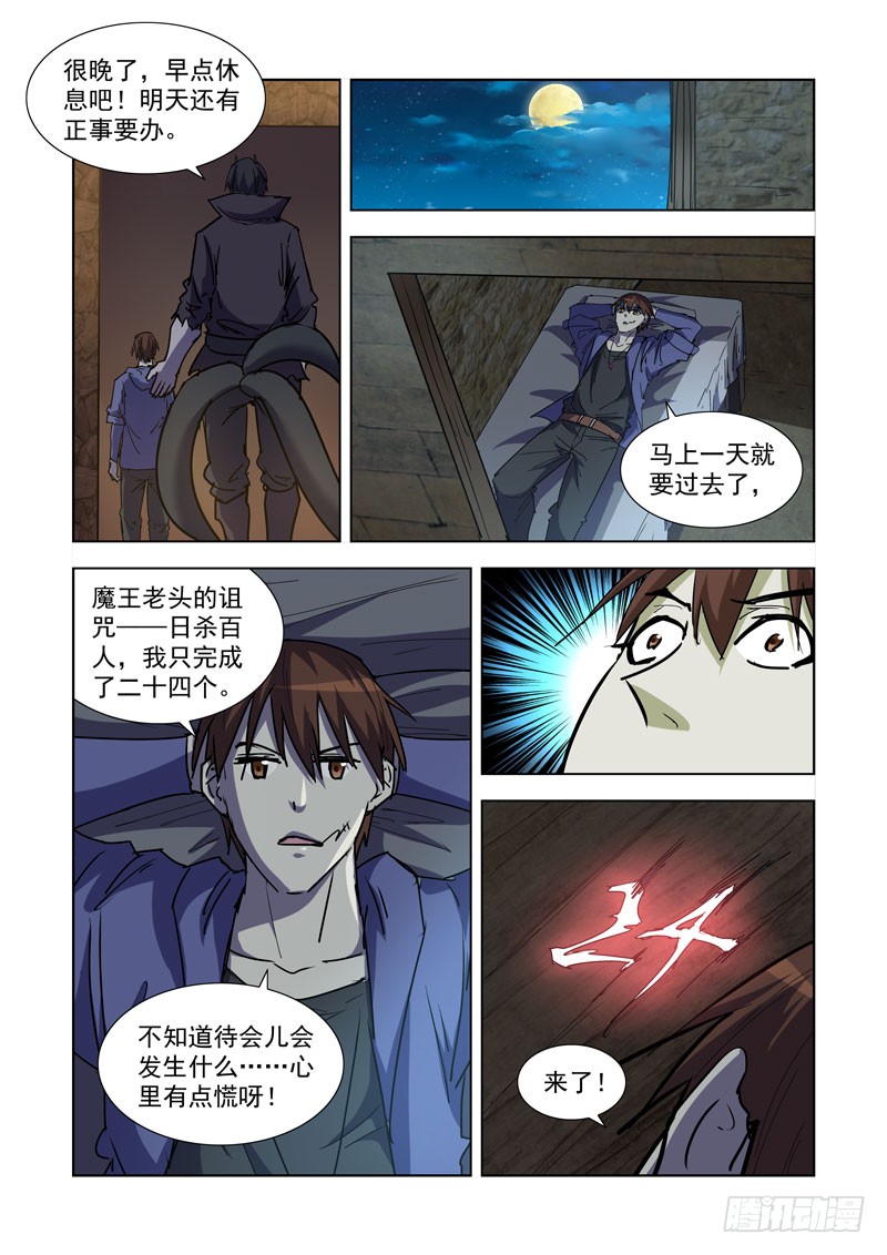 【僵尸骑士】漫画-（268.契约）章节漫画下拉式图片-6.jpg