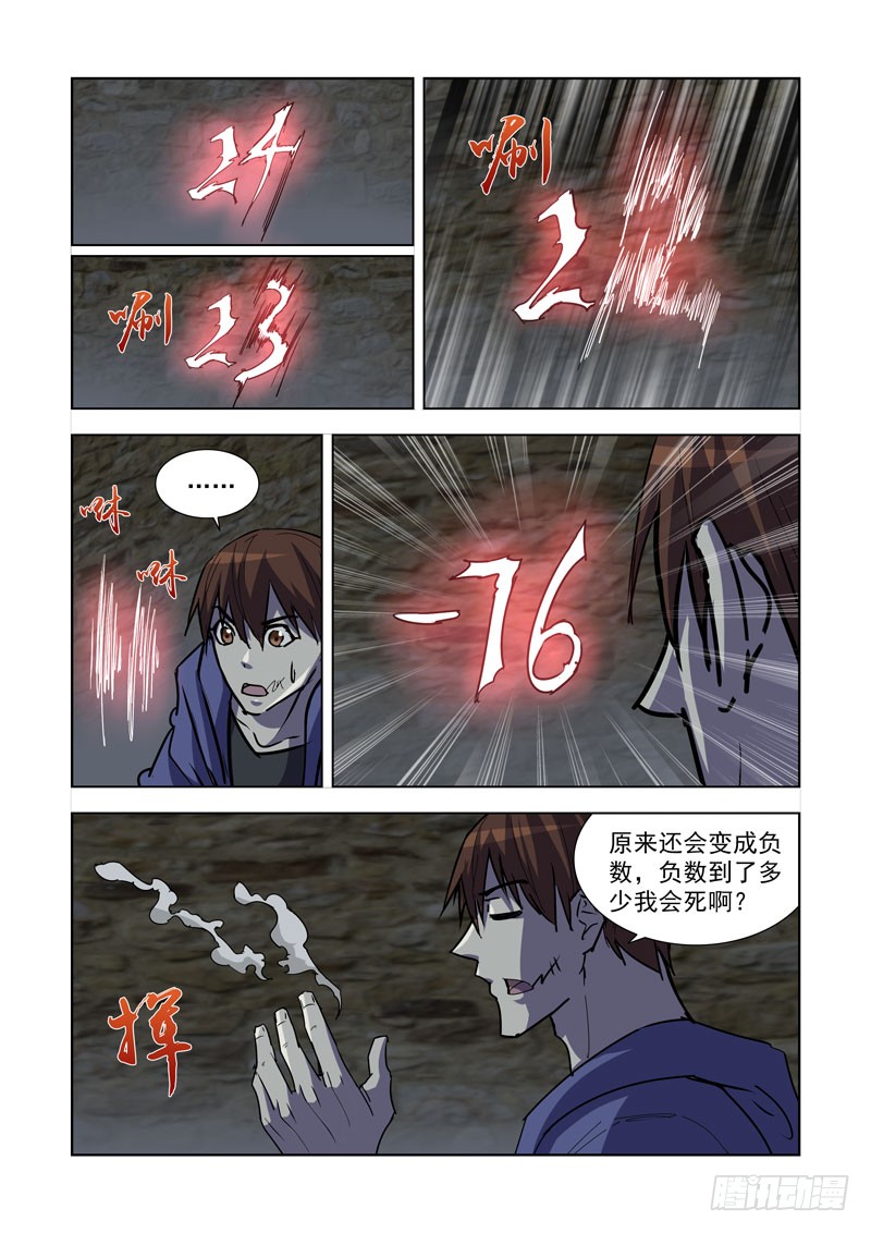 【僵尸骑士】漫画-（268.契约）章节漫画下拉式图片-7.jpg