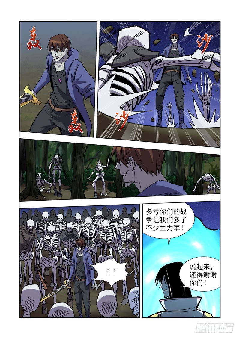 【僵尸骑士】漫画-（269.停战）章节漫画下拉式图片-6.jpg