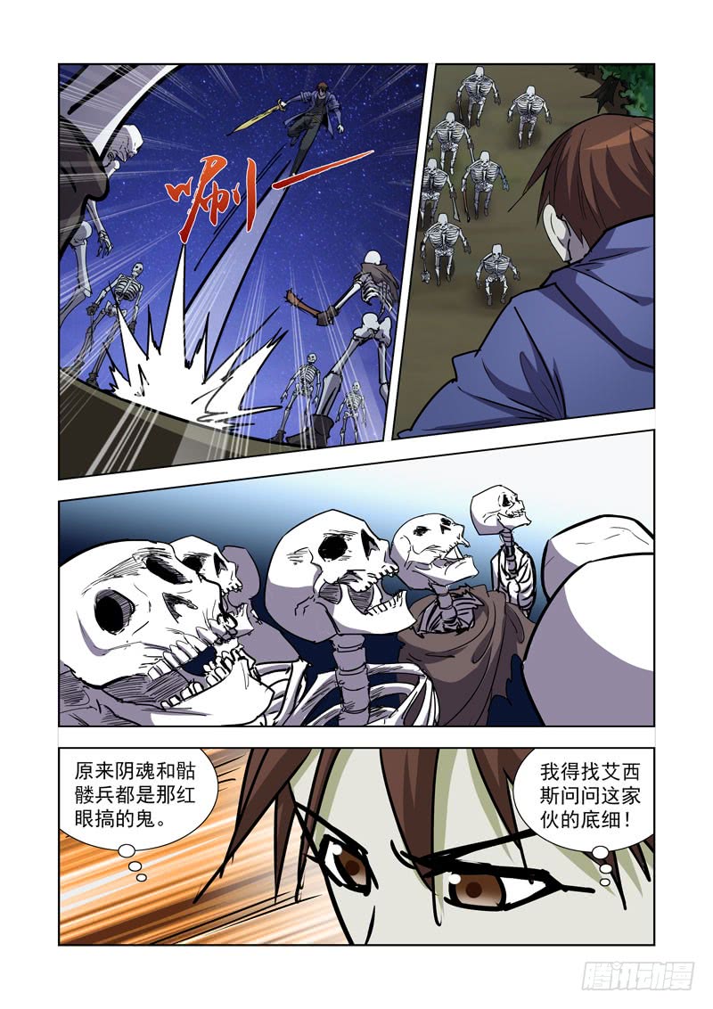 【僵尸骑士】漫画-（269.停战）章节漫画下拉式图片-8.jpg